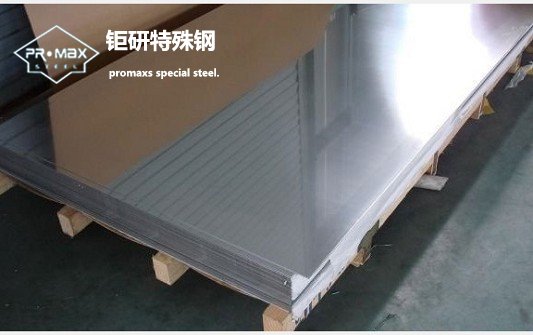 進口模具鋼:德國薩爾鍛鋼廠Saarschmiede GmbH